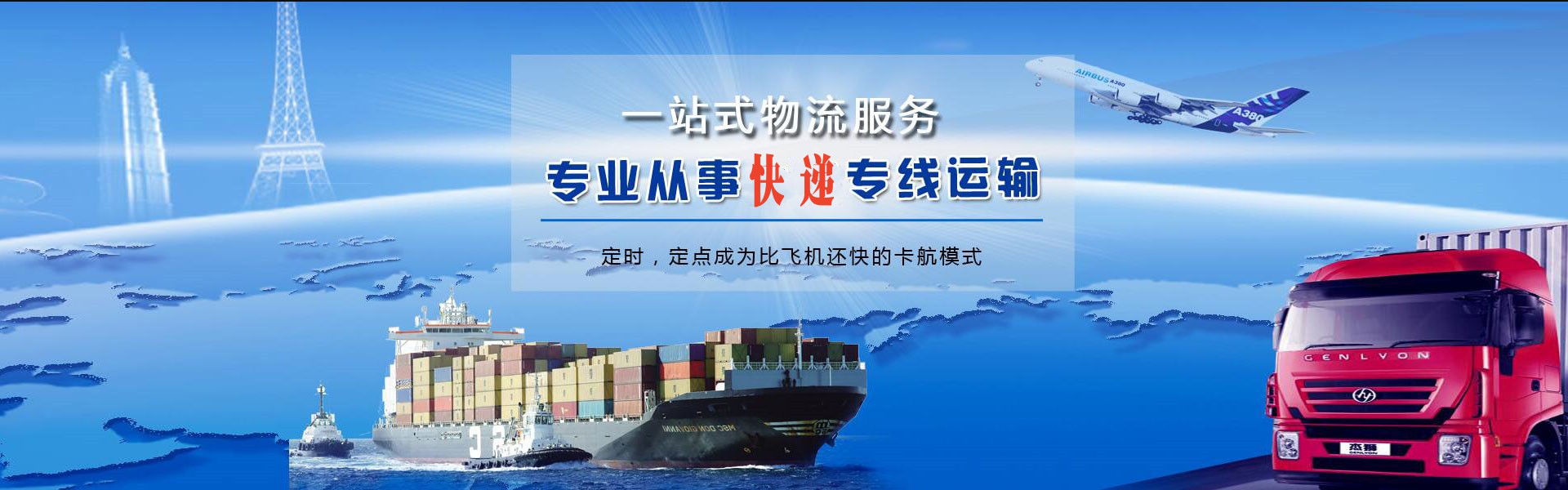 沾化到爱沙尼亚物流公司-沾化至爱沙尼亚物流专线-沾化空运到爱沙尼亚-优时通物流有限公司